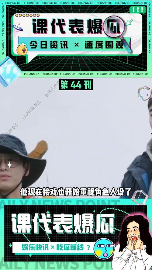 娱乐日常吃瓜视频