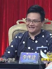 李伟健资料 个人资料